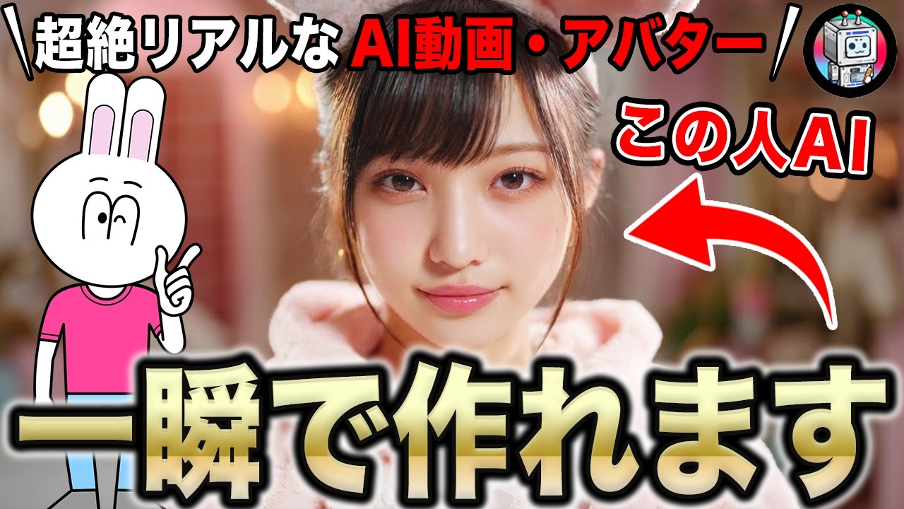 【ド課金で完全判明！】2026年最新DomoAIの最適な使い方と最強活用法を全公開します【AIアニメ・アバター・漫画・CM】