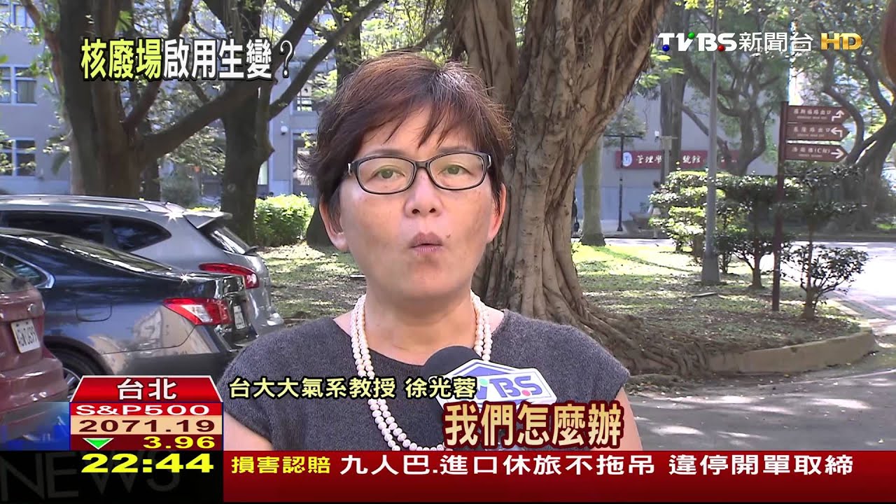 核二設「乾式貯存場」 專家憂鏽蝕釀危機