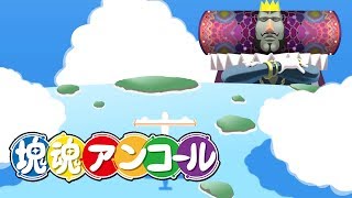 【塊魂アンコール】心のままに巻き込む  #3【実況プレイ】