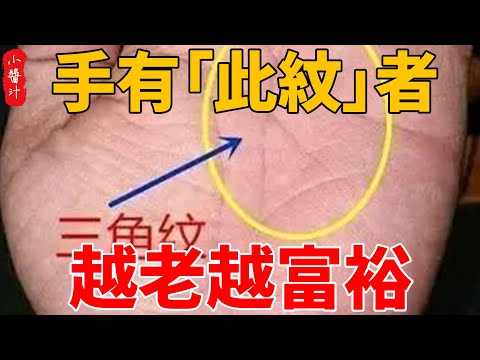 人臉紋路 富裕