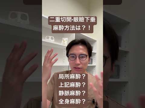 医学科 麻酔の種類