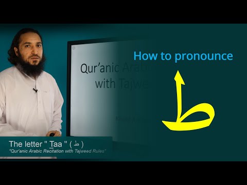 How to pronounce  ط  - (Lesson 1.22)