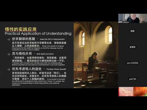 「荣神查經」：林前14