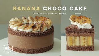 바나나🍌 초콜릿 생크림 케이크 만들기 : Banana Chocolate Cake Recipe - Cooking tree 쿠킹트리*Cooking ASMR