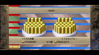【レアアイテムとトレード】ロマンシングサガ3【139】