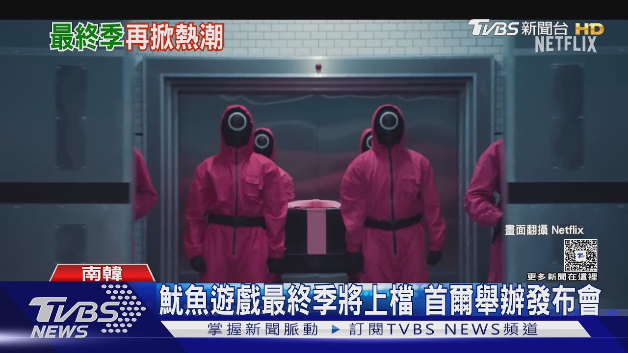 你誰?!《魷魚遊戲3》發布會登場 薩諾斯跟班「變超帥」認不出來!