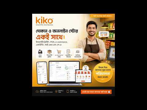 Kiko - POS & Business Suite video thumbnail