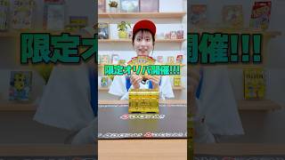 【衝撃】YouTube登録75万人突破を記念してお姉さんがみんなに伝えたいことがあるらしい...!!  #ポケカ #ポケモンカード #パック開封 #BOX開封 #最新弾 #爆アド #ストームエメラルダ