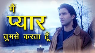 Download lagu मैं प्यार तुमसे करता हूँ | Kumar Sanu | Saif Ali Khan | Sanam Teri Kasam Song mp3