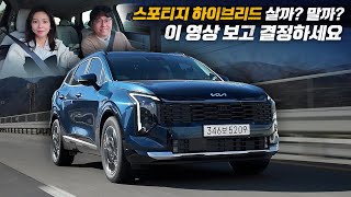  스포티지 하이브리드 구매 전 무조건 봐야하는 영상. 연비, 와인딩 주행, 승차감 팩트로 말씀드리겠습니다. 유튜브 썸네일