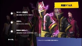 Fortnite_20180819153300