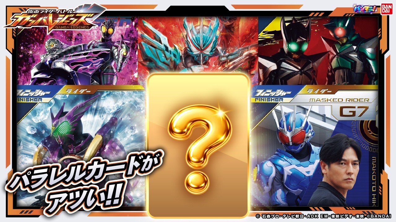 【ガンバレジェンズ】ついに明日5/28から「バーサスロード２弾」が稼働開始!!LRやLLR、さらには激アツなパラレルカードを一気見せ!!稼働開始に備えよう!【バンマニ!】【バンダイ公式】