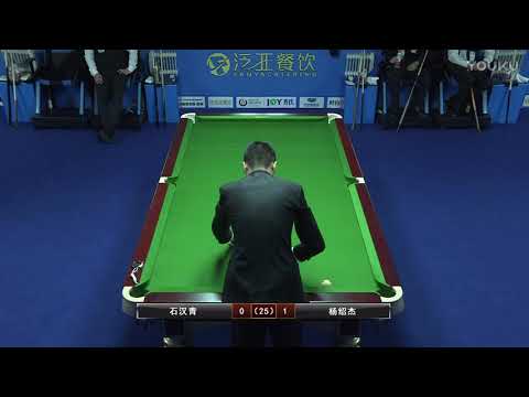 Shi Hanqing VS Phone Myint Kyaw - 2017 World Chinese 8 Ball Masters
