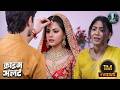 Love Marriage का खौफनाक सच शादी के बाद बदली ज़ि�
