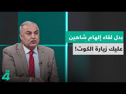 فيديو | محمد سلمان الطائي يهاجم محمود المشهداني: بدل لقاء إلهام شاهين... عليك زيارة الكوت!