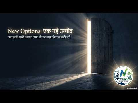 नई उम्मीद — सिवनी में हमारा कार्य