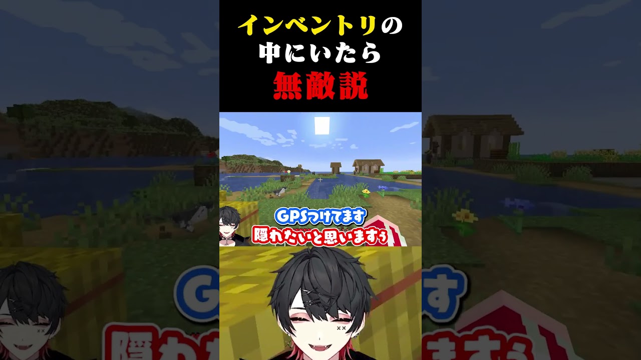 【ドッキリ】"かくれんぼ"インベントリの中に隠れたら、一生見つからない説ｗｗ #マインクラフト #マイクラ