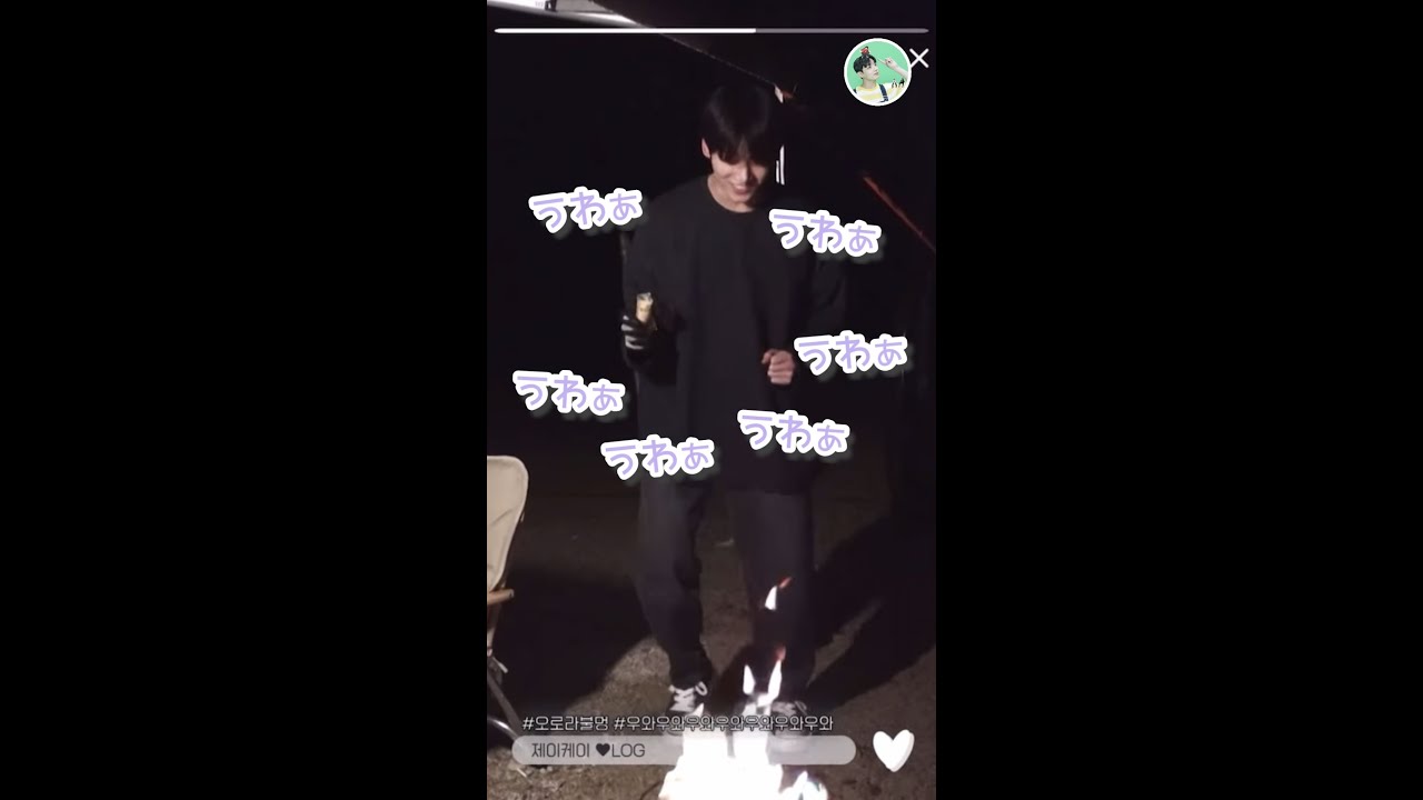 炎の色が変わる粉がふしぎで仕方ないジョングクくん【BTS 日本語字幕】