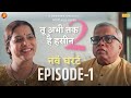 Tu Abhi Tak Hai Haseen Season 2 EP 1 Leena Bhagwat Mangesh Kadam Paranjapeschemes BhaDiPa