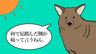 【アニメ】コヨーテの独り言