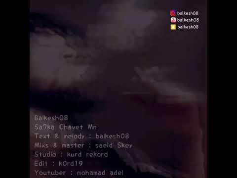 Balkesh 08 Sa7ka chavet mn  Audio