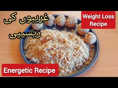 You will Love this Afghani sweet recipe called Malida , Also called Chapati sweet / Choori recipe