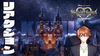 【リアクション】Teaser Trailer - #KHML 🔸 KINGDOM HEARTS Missing-Link