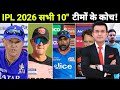 IPL 2026 सभी 10 टीमों के कोच IPL 2026 All Teams Coaches List IPL 2026 News