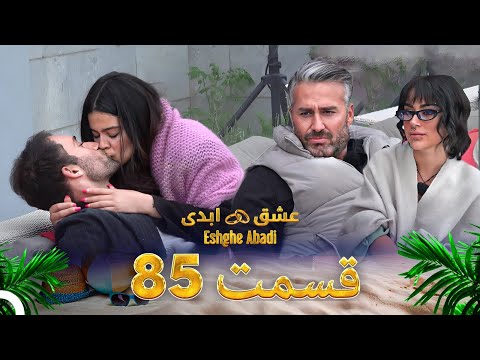 قسمت 85 عشق ابدی Eshghe Abadi