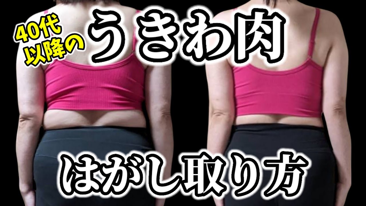 【40代50代】うきわ肉最速でくびれる！腹斜筋はがし5分ストレッチ♪