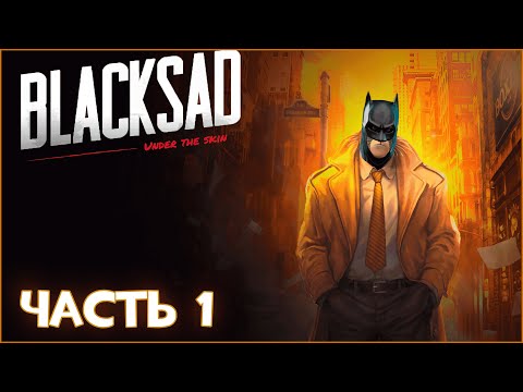 Blacksad - Кот детектив.