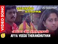 Ayya Veedu Therandhuthan Video Song 5 1 Audio Vijay Shalini Manivannan Illayaraja