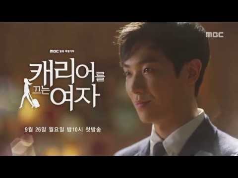 [NEW] Woman with a Suitcase Preview - Lee Jun, '캐리어를 끄는 여자' 티저 - 이준