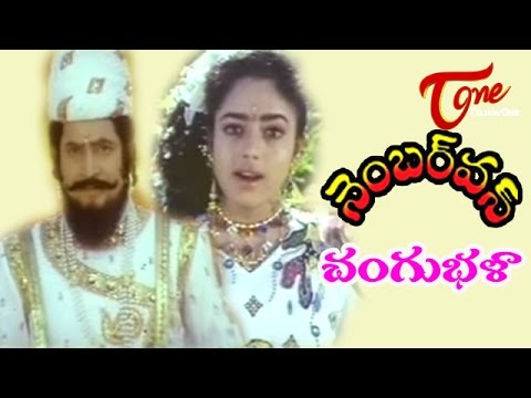 Number One Songs - Changu Bhala - Krishna - Soundarya