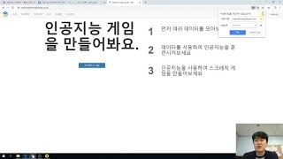 인공지능 스크래치 - 수업준비 3단계. 머신러닝포키즈 사이트 가입 - 머신러닝포키즈