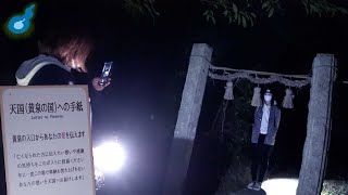 黄泉の国へ手紙を送れる心霊スポット