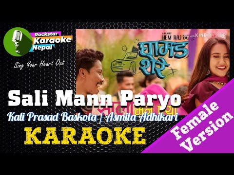 Sali Mann Paryo Karaoke With Lyrics Female Version Kali Prasad Baskota & Asmita Adhikari