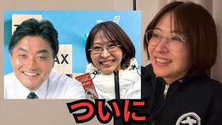 ついに、河村たかしさんと…