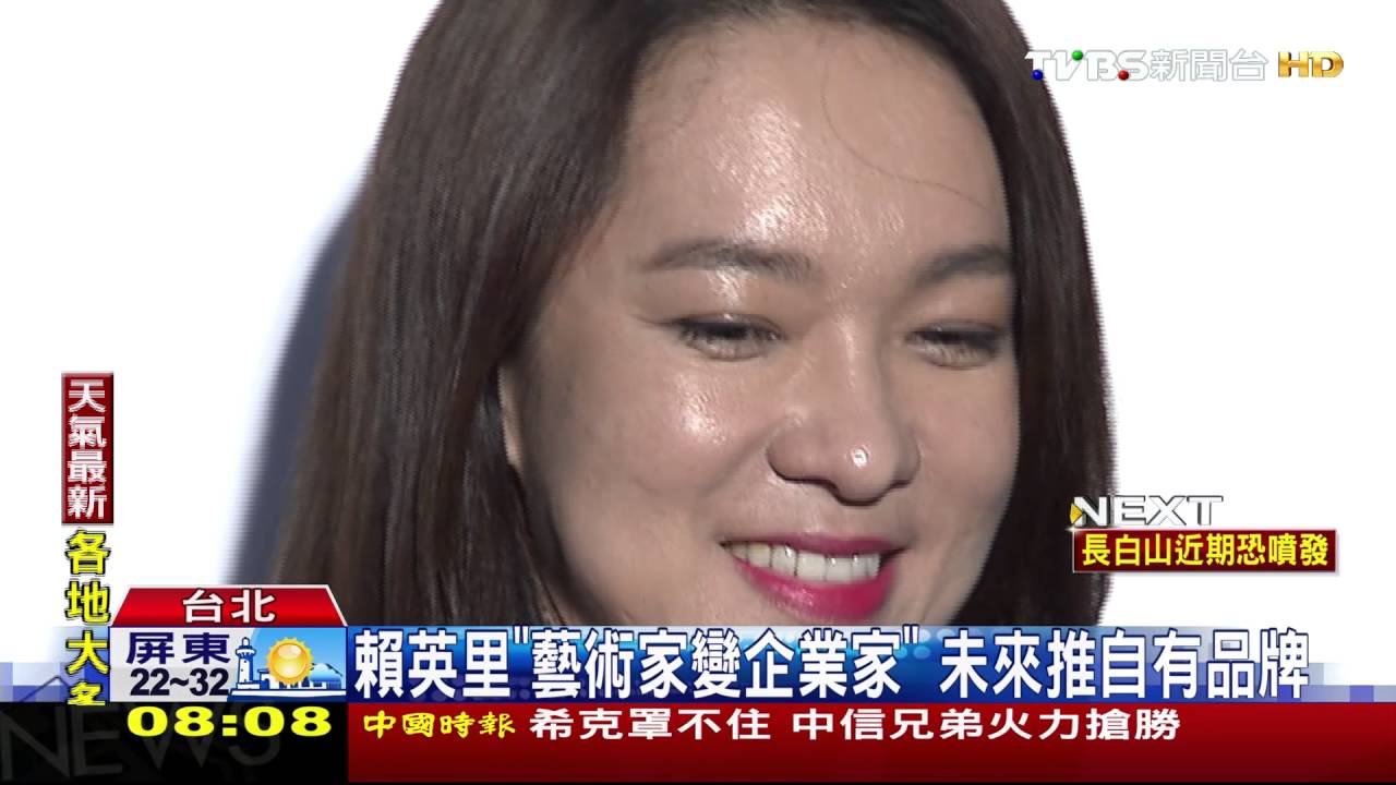挑大樑！賴英里掌寒舍　現身上市前記者會