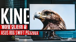 ASUS ROG SWIFT PG32UQX UHD 4K HDR 1400_동영상_이미지