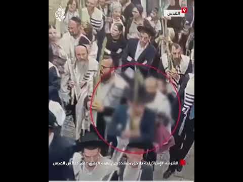 الشرطة الإسرائيلية تلاحق متشددين بتهمة البصق على كنائس القدس