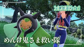 【めんけ鬼さまを救いたい】虫贔屓でスカーレット 初見のんびり実況