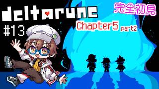【DELTARUNE/デルタルーン】キャラが濃いChapter5の続きやるぞ！完全初見でストーリー楽しむ！ #13 【今瀬雛乃 / スノノン】【VTuber】【ライブ配信】