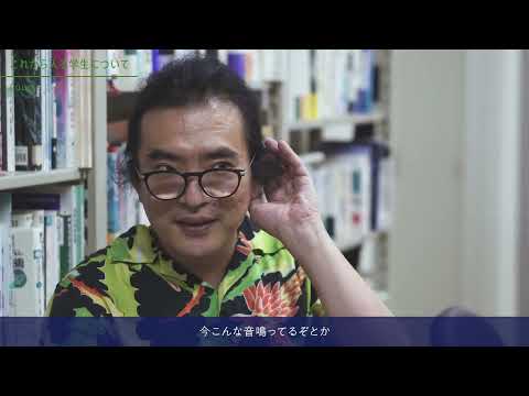 共生システム理工学類　環境システムコース　永幡　幸司　教授