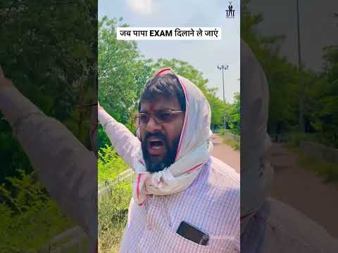 जब पापा EXAM दिलाने ले जाएं #neet2023 #iitjee #ssc #upsc