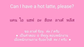 english 🎧  ภาษาอังกฤษ แบบฉบับจำไม่ลืม SSFO 