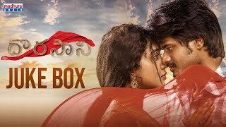 Dorasani Jukebox || Anand Deverakonda II Shivathmika Rajashekar