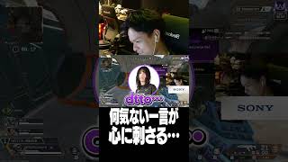 dttoの何気ない一言が刺さってしまうユリース【Euriece/ユリース/dtto/Wabu/APEX】