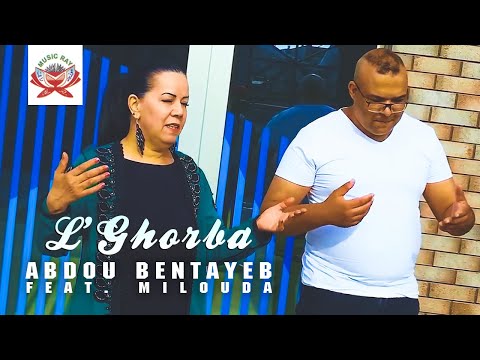 Abdou Bentayeb ft. Milouda - L'Ghorba (Official Music Video)