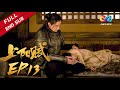 The Rebel PrincessEP13 Did WangXuan and XiaoQi have a tender love?